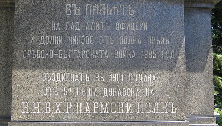 Библиотеката „Любен Каравелов” припомня ролята на града в събитията от 1885 година