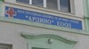 Криза за лекари: Как жителите на Родопите се справят с липсата на медицинска помощ