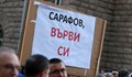 Протест срещу Борислав Сарафов се провежда в София