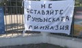 Родители: Държавата трябва да мисли за собствените си деца