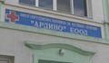 Криза за лекари: Как жителите на Родопите се справят с липсата на медицинска помощ