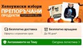 ЕК очаква днес отчет от Temu за опасни продукти