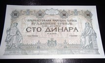 Стара банкнота може да ви донесе 20 000 евро