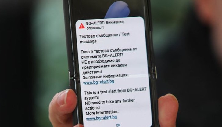 Планираната проверка на НСРПО и BG-ALERT се отлага за неопределено време