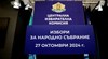 Служебният кабинет отчете отлична организация на парламентарните избори