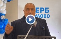 Бойко Борисов: За 2-3 месеца да ме изберат за премиер и ще влезем в еврозоната