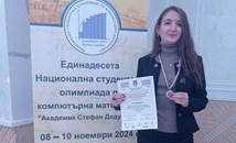 Русенска студентка е вицешампион по компютърна математика