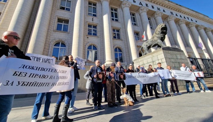 Те излязоха на протест пред Съдебната палата