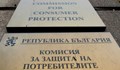 КЗП: Банките прилагат редица нелоялни практики при отпускане на кредити