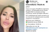 Внимание: Измамници се възползват от хората с паник атаки