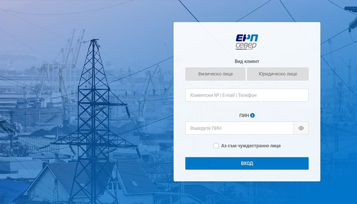 Клиентите могат да проверяват статуса на електрозахранването онлайн