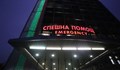 Мъж пострада тежко от фойерверки в новогодишната нощ в Сандански