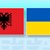 Албания открива посолство в Киев