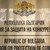 КЗК образува три нови производства по жалби срещу министерства, общини и военни формирования КЗК образува три нови производства по жалби срещу министерства, общини и военни формирования