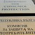 "Активни потребители": Лицензите на телекомите ще останат, но КЗП трябва да бъде чута