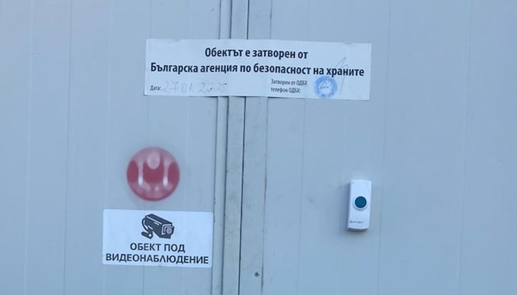 Над 800 килограма месо са иззети от нерегистрирания обект Над 800 килограма месо са иззети от нерегистрирания обект