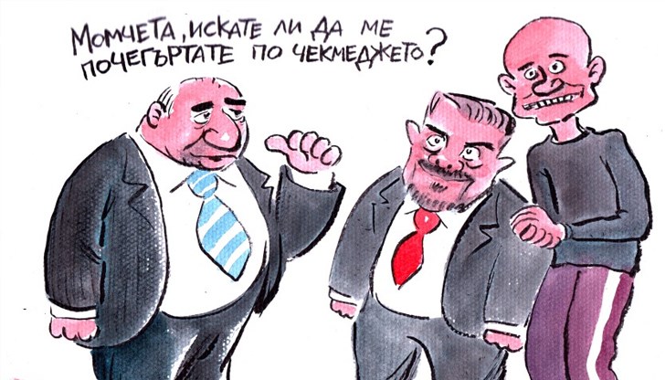 Настъпва ренесанс на това, което наричаме тандем Борисов - Пеевски, задкулисие, мафия, фасадна демокрация