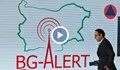 Нови тестове на BG-Alert през пролетта