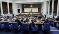 Парламентът търси отговори за Пепи Еврото