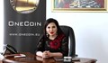 Жертви на OneCoin готвят иск за милиарди евро срещу България