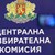 ЦИК свали имунитета на кандидат-кмета от "Възраждане" ЦИК свали имунитета на кандидат-кмета от "Възраждане"