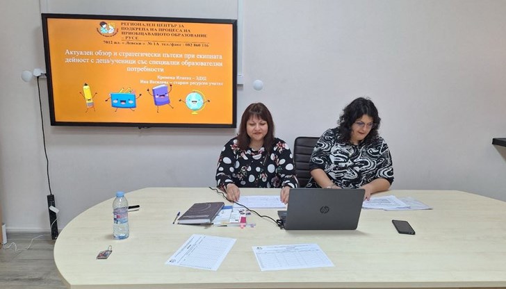 Обучението беше проведено от Кремена Илиева и Ина Василева Обучението беше проведено от Кремена Илиева и Ина Василева