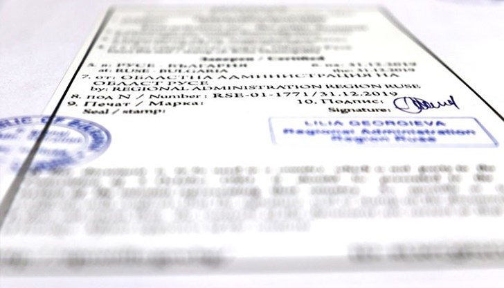 Документите се издават в рамките на няколко часа срещу такса от 5 лева Документите се издават в рамките на няколко часа срещу такса от 5 лева