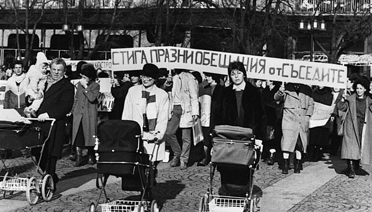 Протестът е най-голяма екологична демонстрация в социалистическа България Протестът е най-голяма екологична демонстрация в социалистическа България