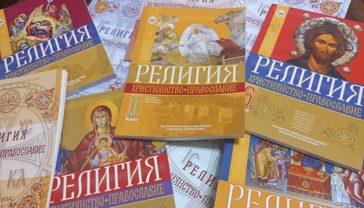МОН получи протестно писмо срещу часовете по религия МОН получи протестно писмо срещу часовете по религия