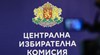 ЦИК даде ултиматум на „Информационно обслужване"