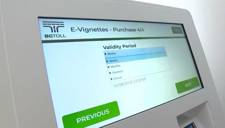 Промените целят повече гъвкавост при краткосрочно използване на платената пътна мрежа Промените целят повече гъвкавост при краткосрочно използване на платената пътна мрежа