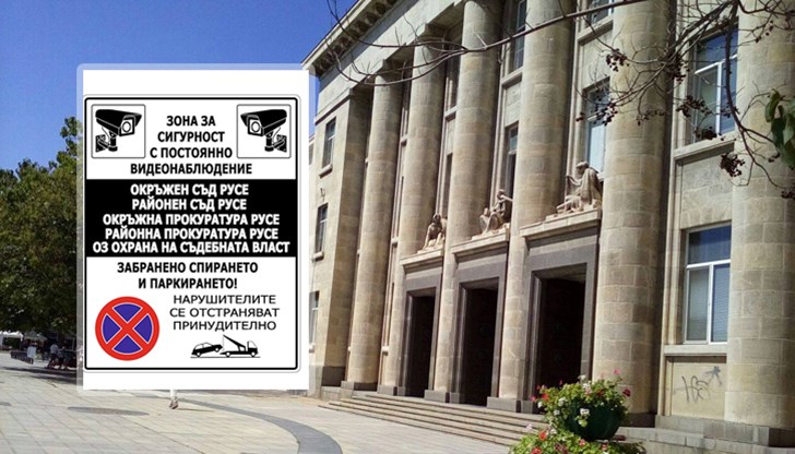 Само автомобили с пропуск ще могат да паркират около сградата Само автомобили с пропуск ще могат да паркират около сградата