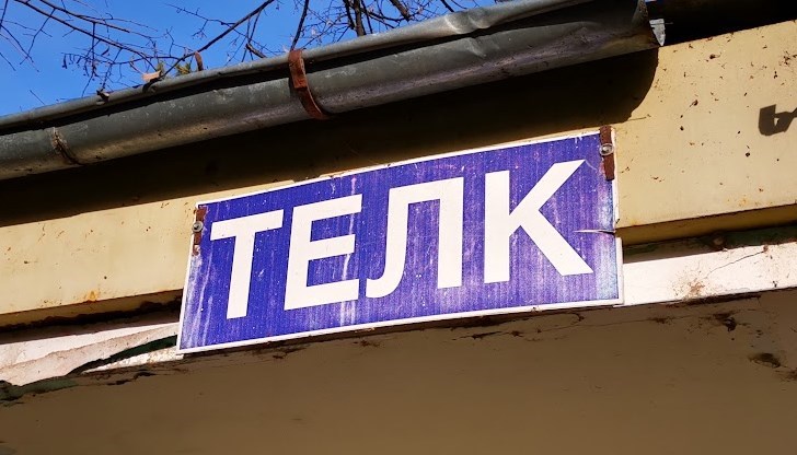 Гражданите могат да търсят съдействие от РЗИ Гражданите могат да търсят съдействие от РЗИ