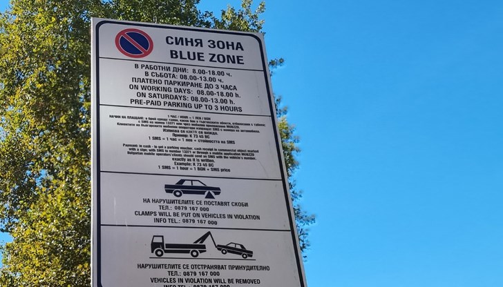 Наредбата предвижда и намаляване на служебните абонаменти Наредбата предвижда и намаляване на служебните абонаменти