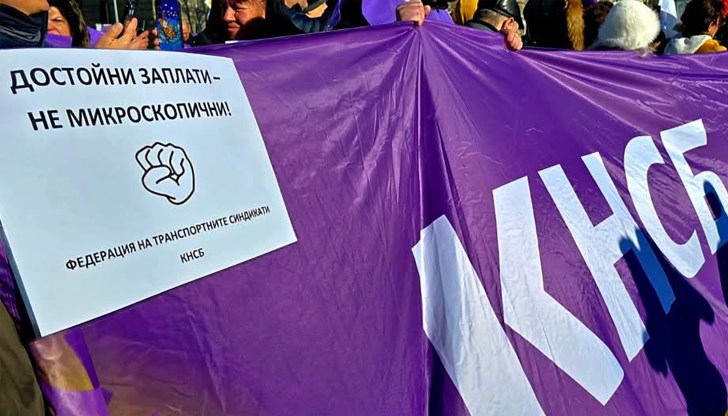 Синдикатите от КНСБ и КТ "Подкрепа" ще блокират ключови кръстовища в София и ще настояват за увеличение на държавната субсидия за сектора Синдикатите от КНСБ и КТ "Подкрепа" ще блокират ключови кръстовища в София и ще настояват за увеличение на държавната субсидия за сектора