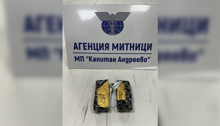 Украински граждани опитаха да пренесат контрабандно 2 кг злато 24 карата при пътуване от Украйна за Турция Украински граждани опитаха да пренесат контрабандно 2 кг злато 24 карата при пътуване от Украйна за Турция