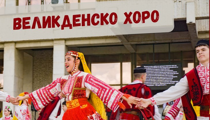 Организаторите подготвят разнообразни изненади за малки и големи Организаторите подготвят разнообразни изненади за малки и големи