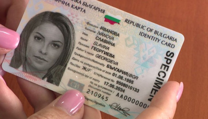 МВР предлага да се запази таксата за лична карта на 18 лева до края на тази година МВР предлага да се запази таксата за лична карта на 18 лева до края на тази година