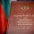 Дигитализираха исторически документи за Конституцията от 1971 година Дигитализираха исторически документи за Конституцията от 1971 година