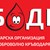 БОДК настоява за цялостна ревизия на кръводаряването в България БОДК настоява за цялостна ревизия на кръводаряването в България