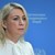 Мария Захарова: Ако Западът искаше мир, щеше да спре доставката на оръжия за Киев Мария Захарова: Ако Западът искаше мир, щеше да спре доставката на оръжия за Киев