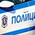 Пиян мъж от Беловец преби бившата си приятелка и удари полицай Пиян мъж от Беловец преби бившата си приятелка и удари полицай