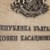 Съдиите в Разград си направиха отвод по делото за катастрофата с трима загинали Съдиите в Разград си направиха отвод по делото за катастрофата с трима загинали