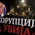 Ели Юрукова: Цяла Сърбия е на колене пред жертвите, а Вучич се прави, че нищо не се е случило Ели Юрукова: Цяла Сърбия е на колене пред жертвите, а Вучич се прави, че нищо не се е случило