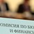 Бивши държавници скочиха срещу раздутия Бюджет 2026 Бивши държавници скочиха срещу раздутия Бюджет 2026