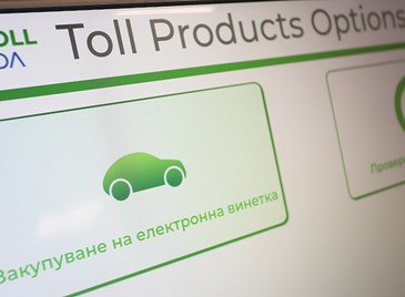 ВАС отмени уикенд винетката заради грешно превалутиране в евро ВАС отмени уикенд винетката заради грешно превалутиране в евро