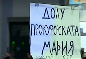 Демонстранти блокираха Съдебната палата с искане за нов главен прокурор Демонстранти блокираха Съдебната палата с искане за нов главен прокурор