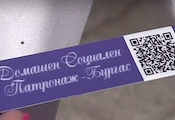 Лилава гривна с QR код помага на хора с деменция в Бургас Лилава гривна с QR код помага на хора с деменция в Бургас