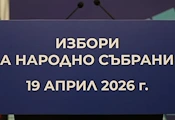 ЦИК отстрани кандидат с четири регистрации от листата в Русе ЦИК отстрани кандидат с четири регистрации от листата в Русе