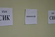 Над 100 членове на СИК подадоха оставки в Кърджали Над 100 членове на СИК подадоха оставки в Кърджали